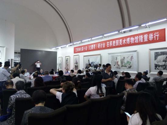 作家汪润琳长篇小说《红腰带》研讨会在西安召开